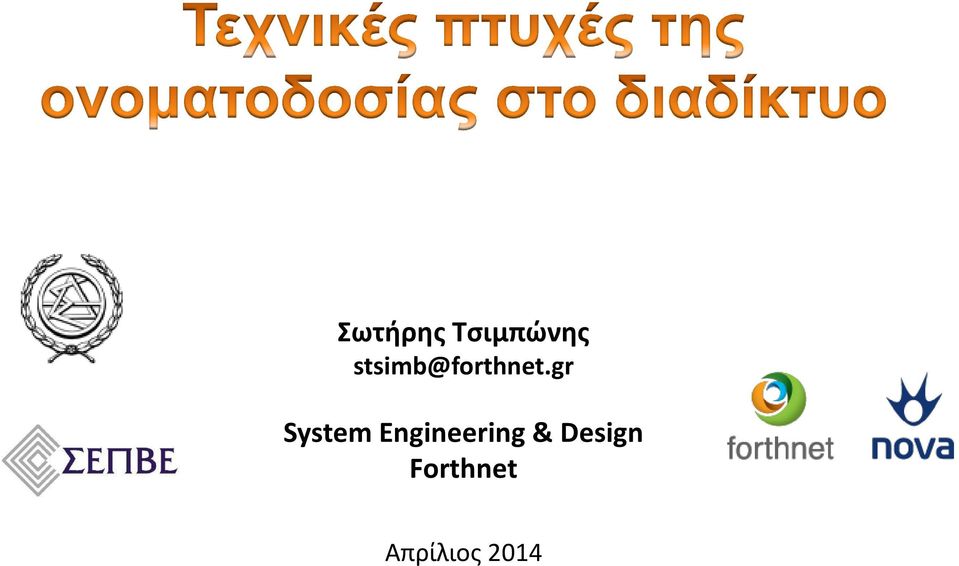 gr System Engineering