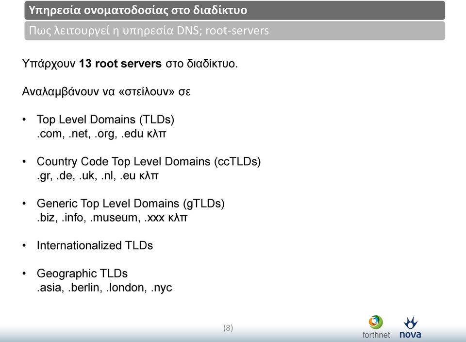 edu θιπ Country Code Top Level Domains (cctlds).gr,.de,.uk,.nl,.