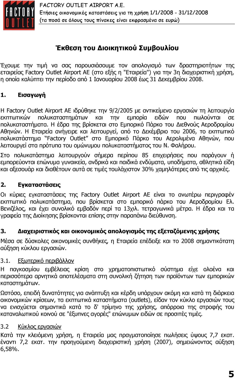 Ετήσιες οικονοµικές καταστάσεις για τη χρήση 1/1/2008-31/12/2008 Έκθεση του ιοικητικού Συµβουλίου Έχουµε την τιµή να σας παρουσιάσουµε τον απολογισµό των δραστηριοτήτων της εταιρείας Factory Outlet