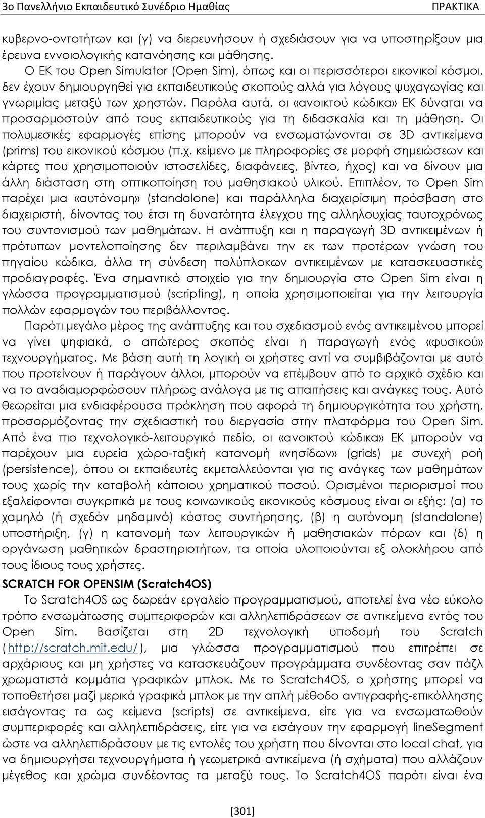 Παρόλα αυτά, οι «ανοικτού κώδικα» ΕΚ δύναται να προσαρμοστούν από τους εκπαιδευτικούς για τη διδασκαλία και τη μάθηση.