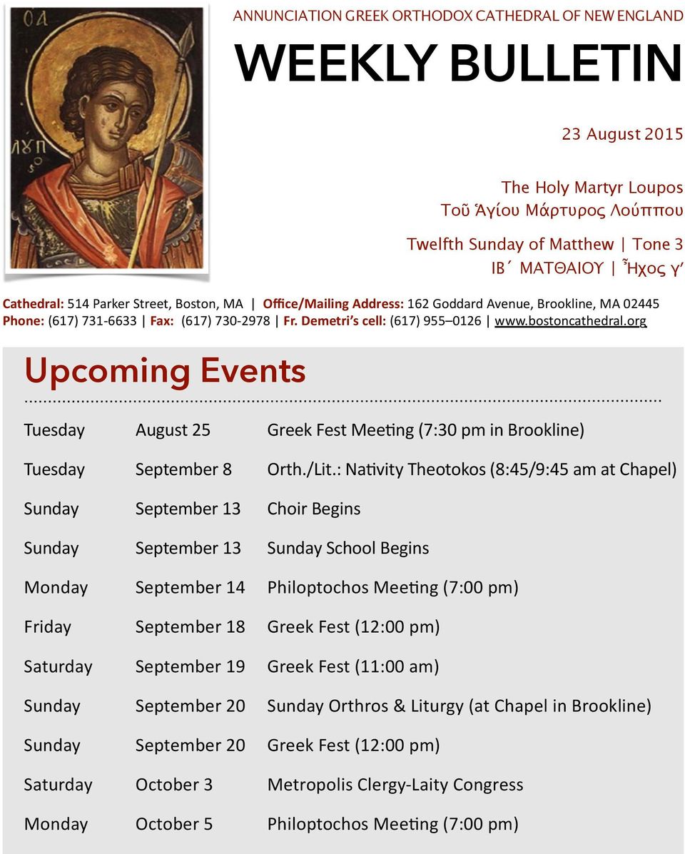 org Upcoming Events Tuesday August 25 Greek Fest MeeNng (7:30 pm in Brookline) Tuesday September 8 Orth./Lit.