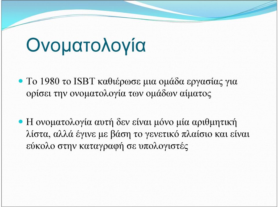 αυτή δεν είναι μόνο μία αριθμητική λίστα, αλλά έγινε με βάση