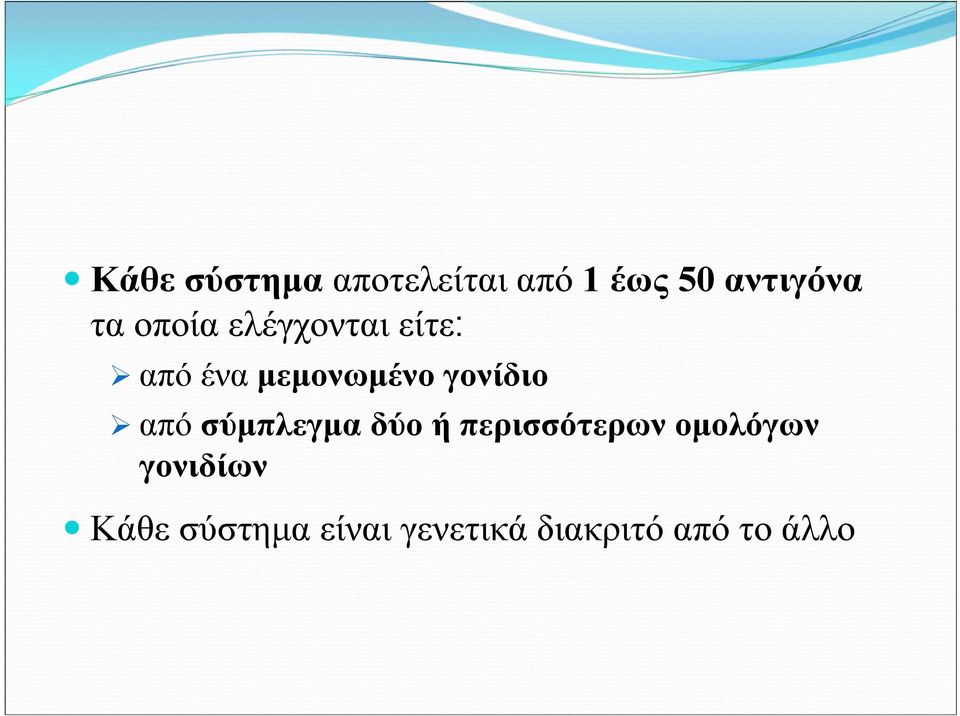 από σύμπλεγμα δύο ή περισσότερων ομολόγων