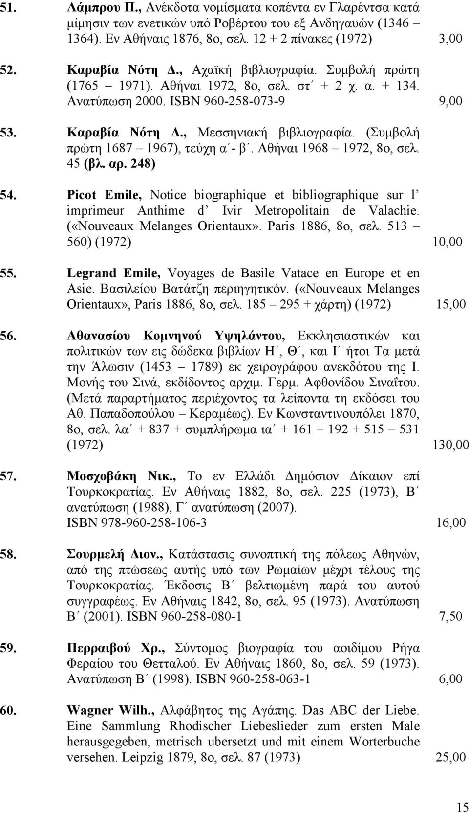 (Συµβολή πρώτη 1687 1967), τεύχη α - β. Αθήναι 1968 1972, 8o, σελ. 45 (βλ. αρ. 248) 54. Picot Emile, Notice biographique et bibliographique sur l imprimeur Anthime d Ivir Metropolitain de Valachie.