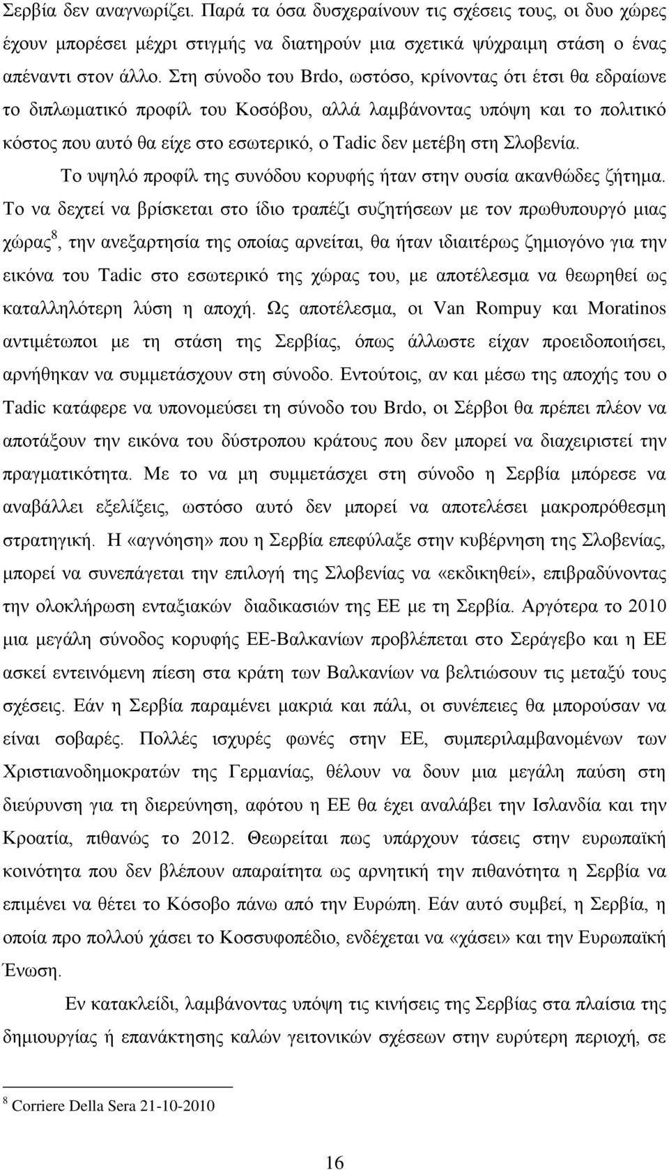 ινβελία. Σν πςειφ πξνθίι ηεο ζπλφδνπ θνξπθήο ήηαλ ζηελ νπζία αθαλζψδεο δήηεκα.