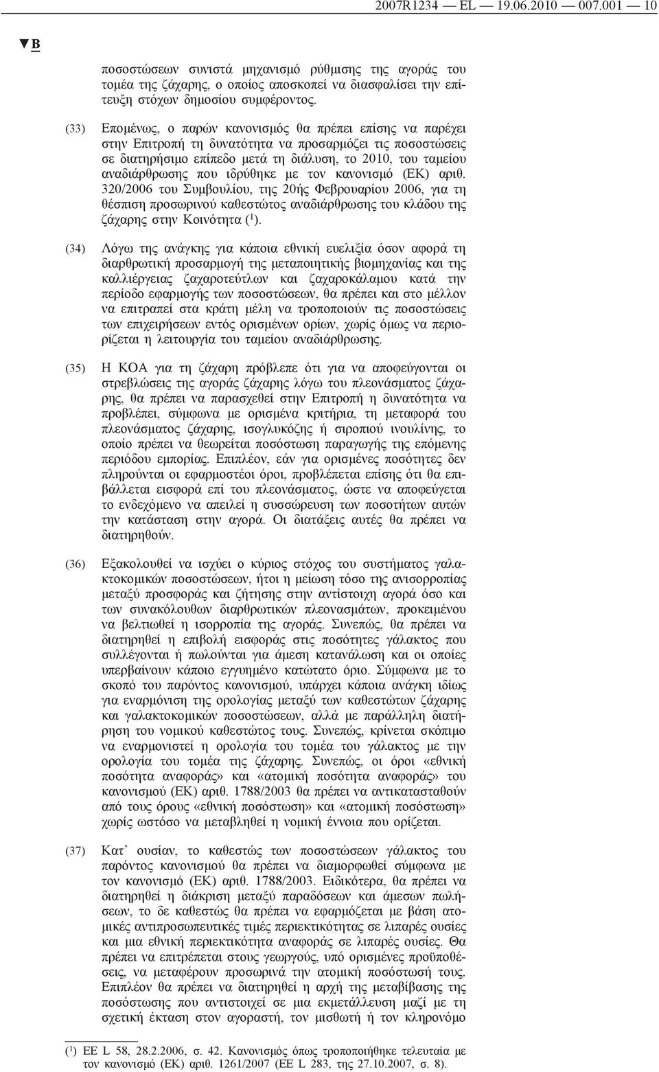 ιδρύθηκε με τον κανονισμό (ΕΚ) αριθ. 320/2006 του Συμβουλίου, της 20ής Φεβρουαρίου 2006, για τη θέσπιση προσωρινού καθεστώτος αναδιάρθρωσης του κλάδου της ζάχαρης στην Κοινότητα ( 1 ).