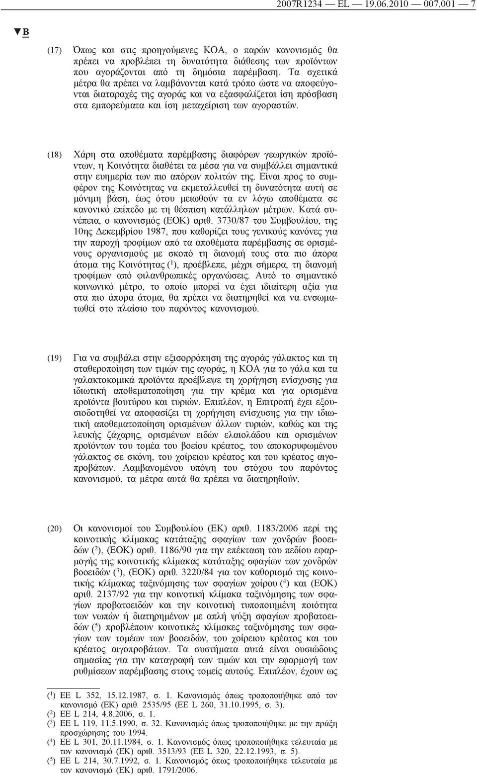 (18) Χάρη στα αποθέματα παρέμβασης διαφόρων γεωργικών προϊόντων, η Κοινότητα διαθέτει τα μέσα για να συμβάλλει σημαντικά στην ευημερία των πιο απόρων πολιτών της.