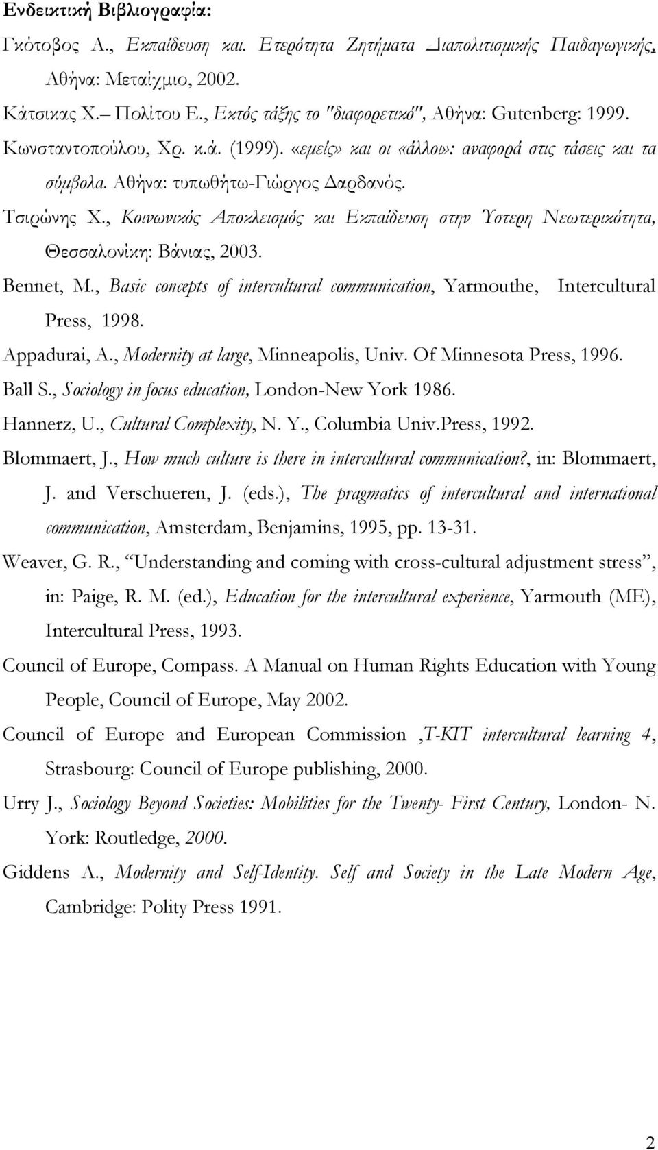 , Κοινωνικός Αποκλεισμός και Εκπαίδευση στην Ύστερη Νεωτερικότητα, Θεσσαλονίκη: Βάνιας, 2003. Bennet, M., Basic concepts of intercultural communication, Yarmouthe, Intercultural Press, 1998.