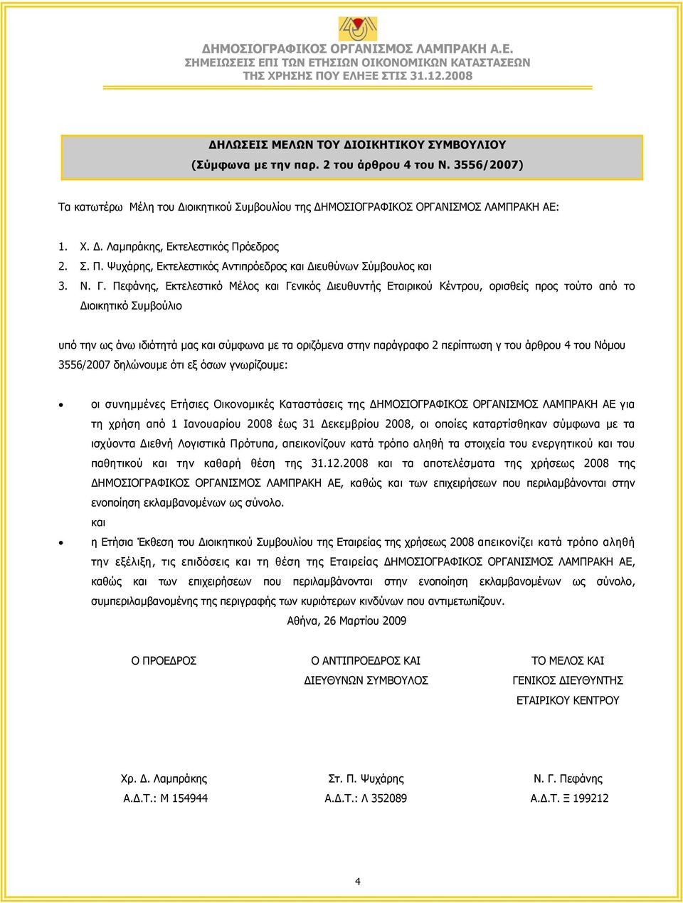 Πεφάνης, Εκτελεστικό Μέλος και Γενικός ιευθυντής Εταιρικού Κέντρου, ορισθείς προς τούτο από το ιοικητικό Συµβούλιο υπό την ως άνω ιδιότητά µας και σύµφωνα µε τα οριζόµενα στην παράγραφο 2 περίπτωση γ