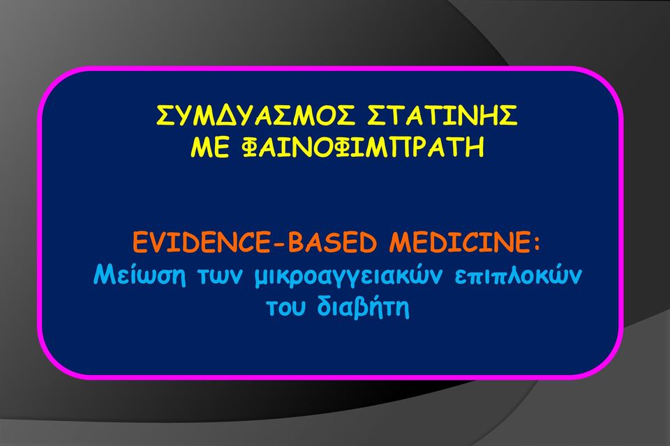 EVIDENCE-BASED MEDICINE: