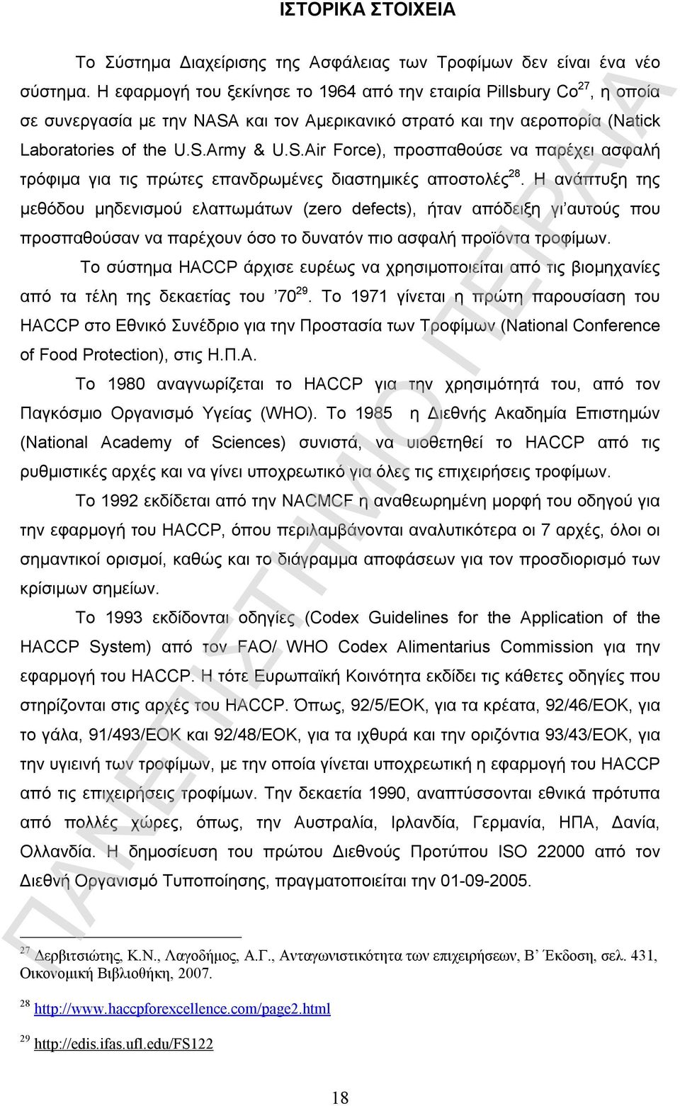 και τον Αμερικανικό στρατό και την αεροπορία (Natick Laboratories of the U.S.Army & U.S.Air Force), προσπαθούσε να παρέχει ασφαλή τρόφιμα για τις πρώτες επανδρωμένες διαστημικές αποστολές 28.