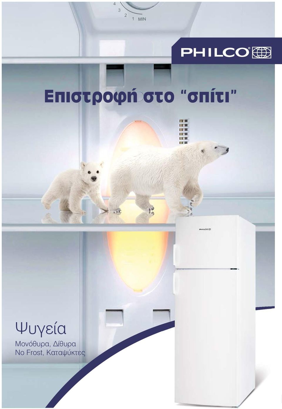 Μονόθυρα,