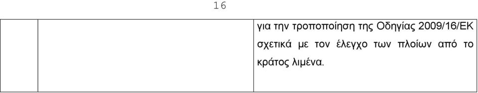 σχετικά με τον έλεγχο