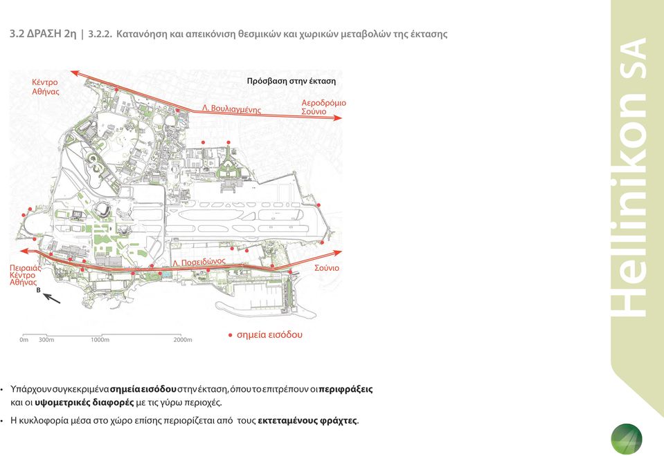 Βουλιαγμένης Πρόσβαση στην έκταση Αεροδρόμιο Σούνιο Σούνιο 0m 300m 1000m 2000m σημεία εισόδου Υπάρχουν