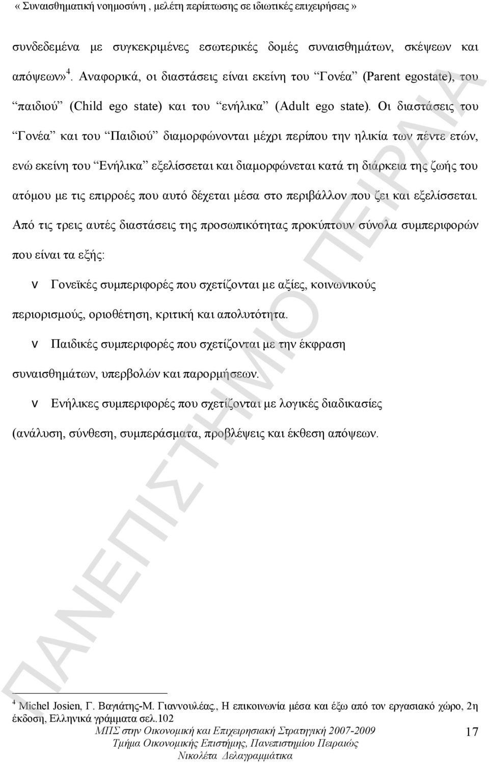 Οι διαστάσεις του Γονέα και του Παιδιού διαμορφώνονται μέχρι περίπου την ηλικία των πέντε ετών, ενώ εκείνη του Ενήλικα εξελίσσεται και διαμορφώνεται κατά τη διάρκεια της ζωής του ατόμου με τις