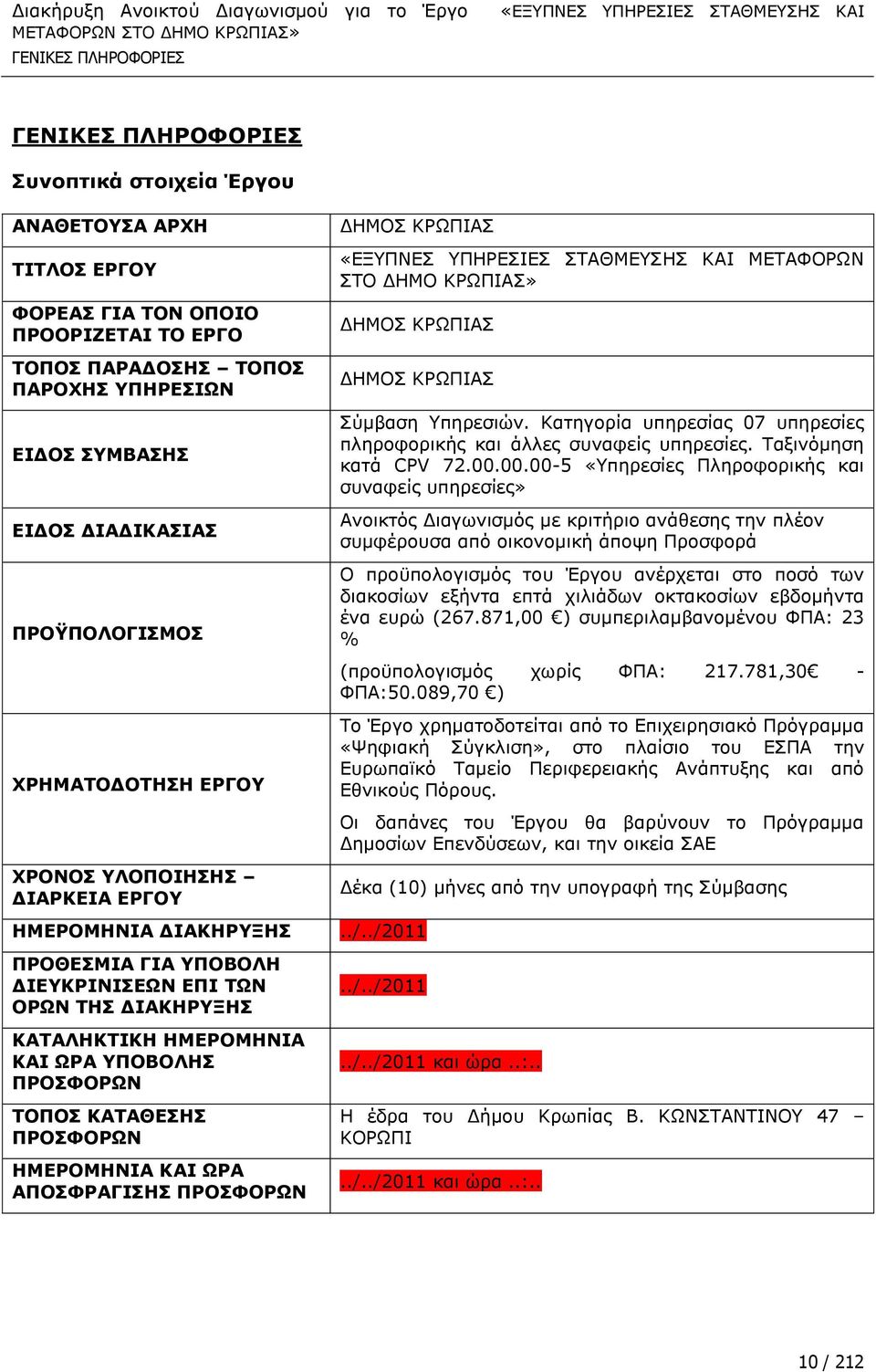 ./2011 ΞΟΝΘΔΠΚΗΑ ΓΗΑ ΞΝΒΝΙΖ ΓΗΔΘΟΗΛΗΠΔΥΛ ΔΞΗ ΡΥΛ ΝΟΥΛ ΡΖΠ ΓΗΑΘΖΟΜΖΠ ΘΑΡΑΙΖΘΡΗΘΖ ΖΚΔΟΝΚΖΛΗΑ ΘΑΗ ΥΟΑ ΞΝΒΝΙΖΠ ΞΟΝΠΦΝΟΥΛ ΡΝΞΝΠ ΘΑΡΑΘΔΠΖΠ ΞΟΝΠΦΝΟΥΛ ΖΚΔΟΝΚΖΛΗΑ ΘΑΗ ΥΟΑ ΑΞΝΠΦΟΑΓΗΠΖΠ ΞΟΝΠΦΝΟΥΛ Πχκβαζε