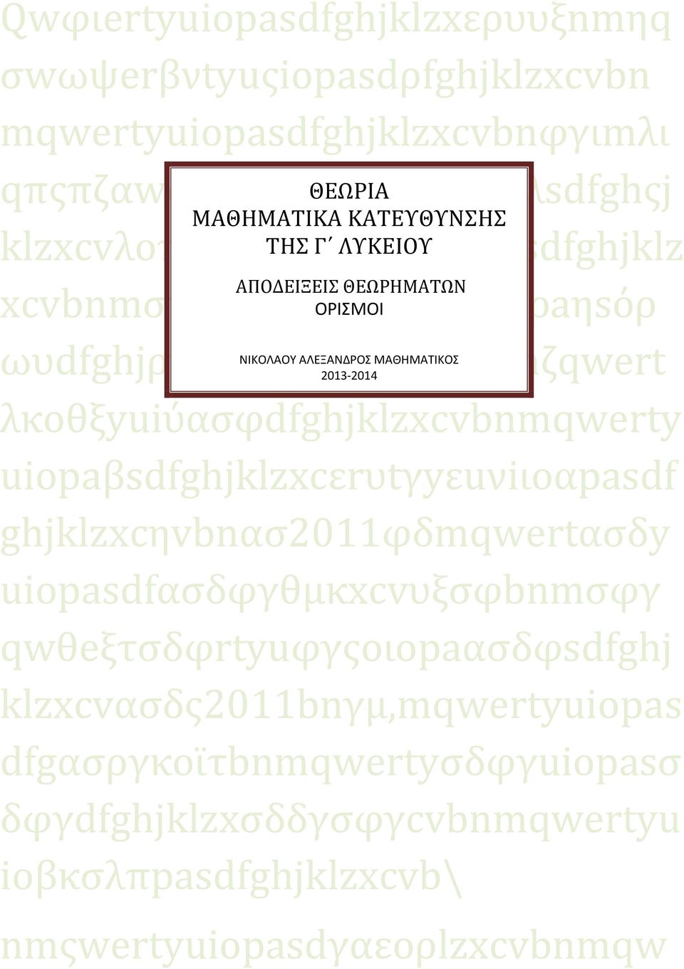 ΝΙΚΟΛΑΟΥ ΑΛΕΞΑΝΔΡΟΣ ΜΑΘΗΜΑΤΙΚΟΣ 3-4 λκοθξuiύσφdfghjklzcvbnmqwert uiopasdfghjklzcεrυtγεuiιopasdf ghjklzcηvbnσφδmqwertσδ uiopasdfσδφγθμκcvυξσφbnmσφγ