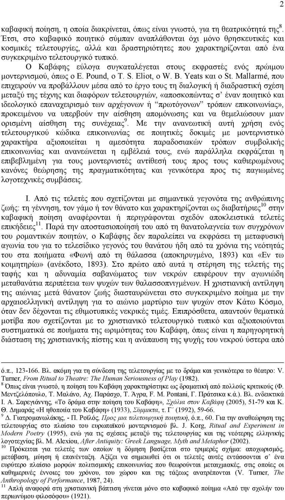 Ο Καβάφης εύλογα συγκαταλέγεται στους εκφραστές ενός πρώιµου µοντερνισµού, όπως ο E. Pound, o T. S. Eliot, o W. B. Yeats και ο St.