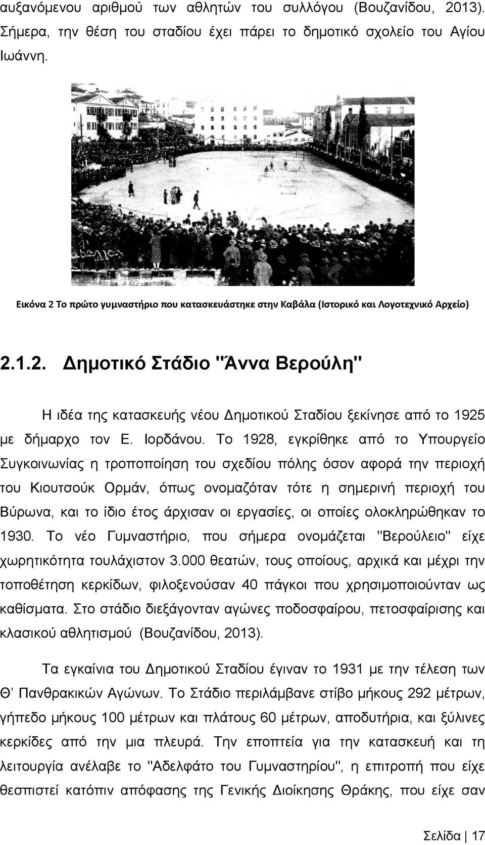 Ιορδάνου.