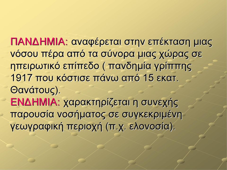 κόστισε πάνω από 15 εκατ. Θανάτους).