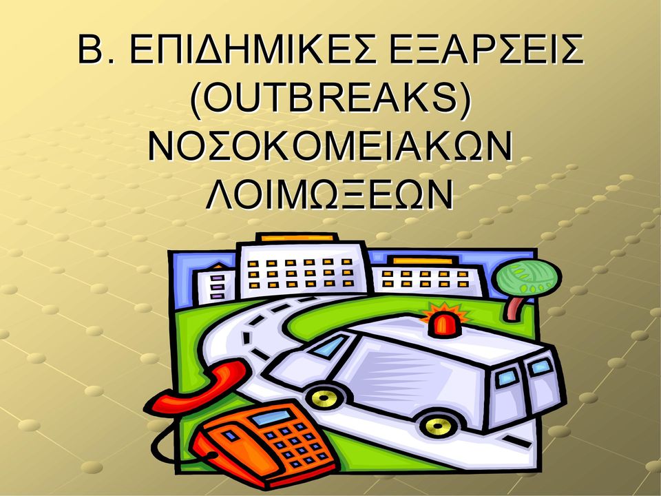 (OUTBREAKS