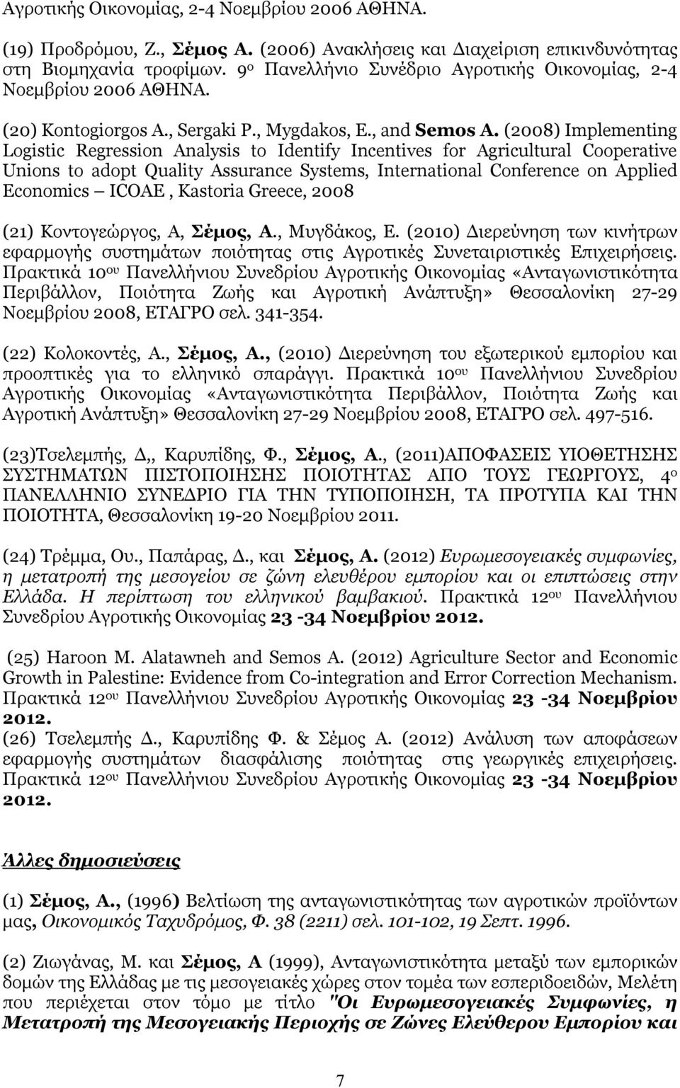 (2008) Implementing Logistic Regression Analysis to Identify Incentives for Agricultural Cooperative Unions to adopt Quality Assurance Systems, International Conference on Applied Economics ICOAE,