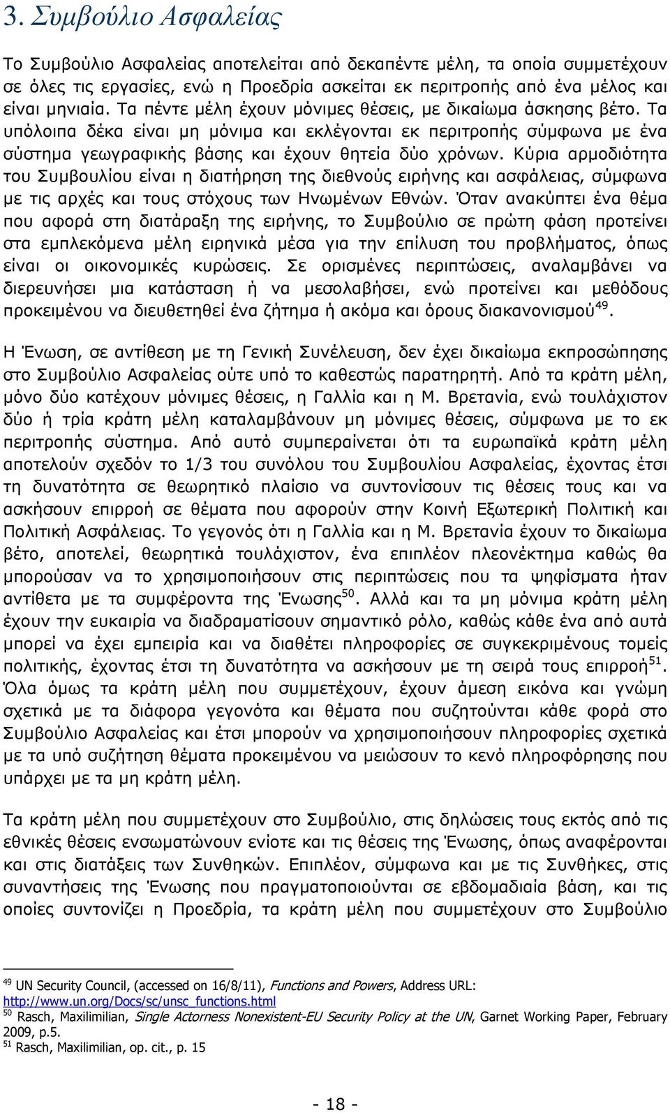 Κχξηα αξκνδηφηεηα ηνπ πκβνπιίνπ είλαη ε δηαηήξεζε ηεο δηεζλνχο εηξήλεο θαη αζθάιεηαο, ζχκθσλα κε ηηο αξρέο θαη ηνπο ζηφρνπο ησλ Ηλσκέλσλ Δζλψλ.