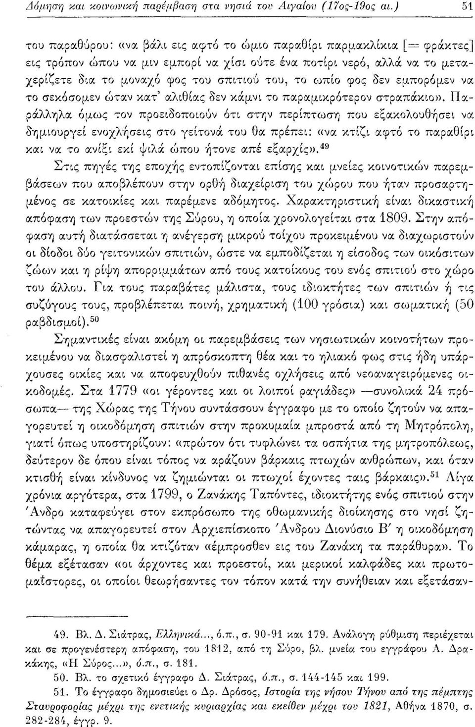 το ωπίο φος δεν εμπορόμεν να το σεκόσομεν ώταν κατ' αλιθίας δεν κάμνι το παραμικρότερον στραπάκιο».