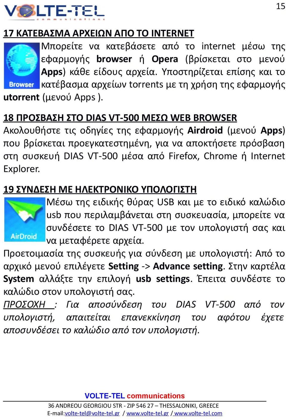 18 ΠΡΟΣΒΑΣΗ ΣΤΟ DIAS VT-500 ΜΕΣΩ WEB BROWSER Aκολουθήστε τις οδηγίες της εφαρμογής Airdroid (μενού Apps) που βρίσκεται προεγκατεστημένη, για να αποκτήσετε πρόσβαση στη συσκευή DIAS VT-500 μέσα από