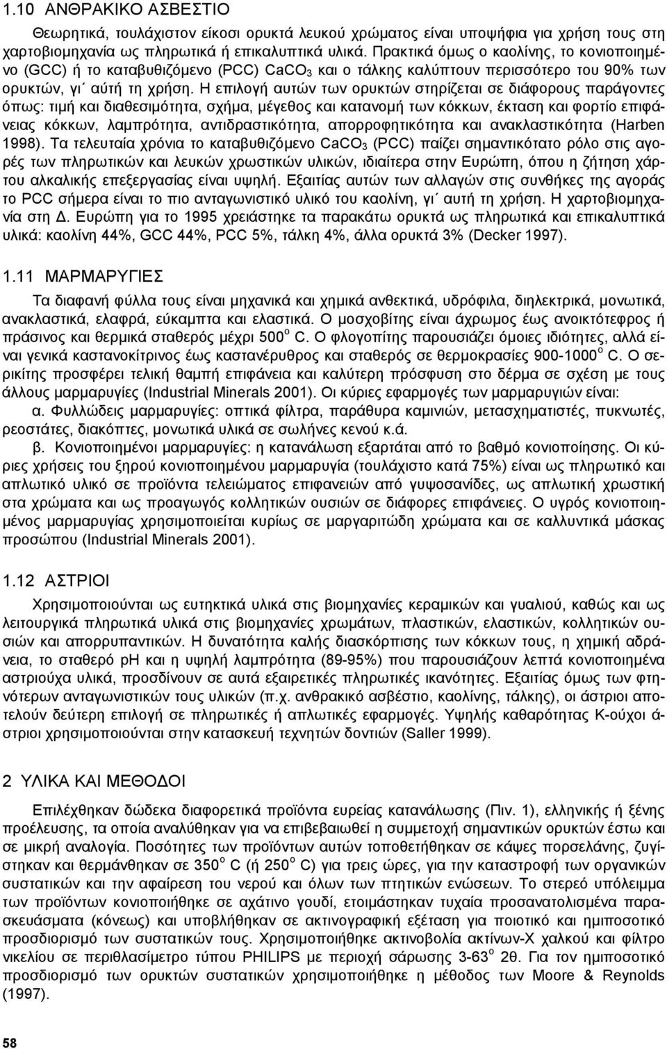 Η επιλογή αυτών των ορυκτών στηρίζεται σε διάφορους παράγοντες όπως: τιµή και διαθεσιµότητα, σχήµα, µέγεθος και κατανοµή των κόκκων, έκταση και φορτίο επιφάνειας κόκκων, λαµπρότητα, αντιδραστικότητα,