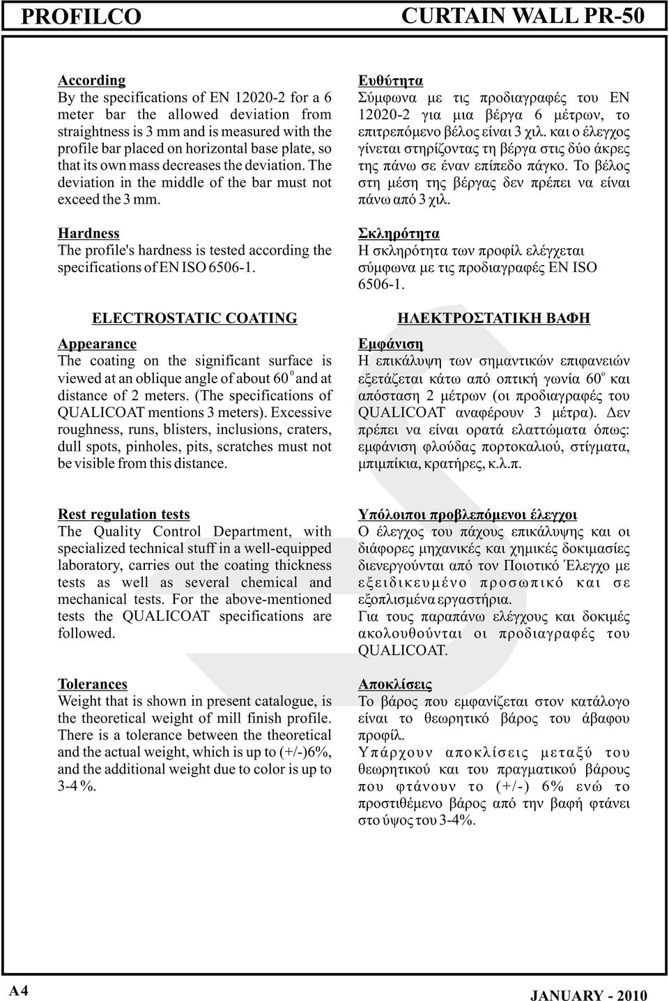 Hardness The profile's hardness is tested according the specifications of EN ISO 6506-1.