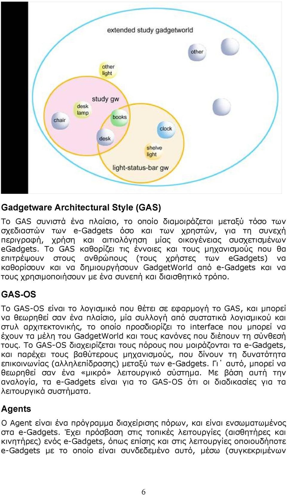Το GAS καθορίζει τις έννοιες και τους µηχανισµούς που θα επιτρέψουν στους ανθρώπους (τους χρήστες των egadgets) να καθορίσουν και να δηµιουργήσουν GadgetWorld από e-gadgets και να τους