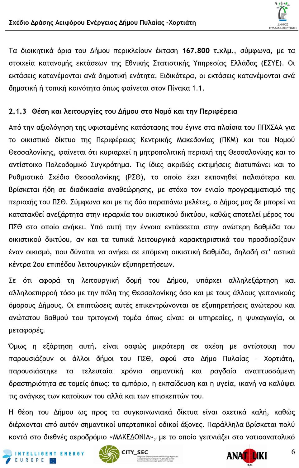 Ειδικότερα, οι εκτάσεις κατανέμονται ανά δημοτική ή τοπική κοινότητα όπως φαίνεται στον Πίνακα 1.