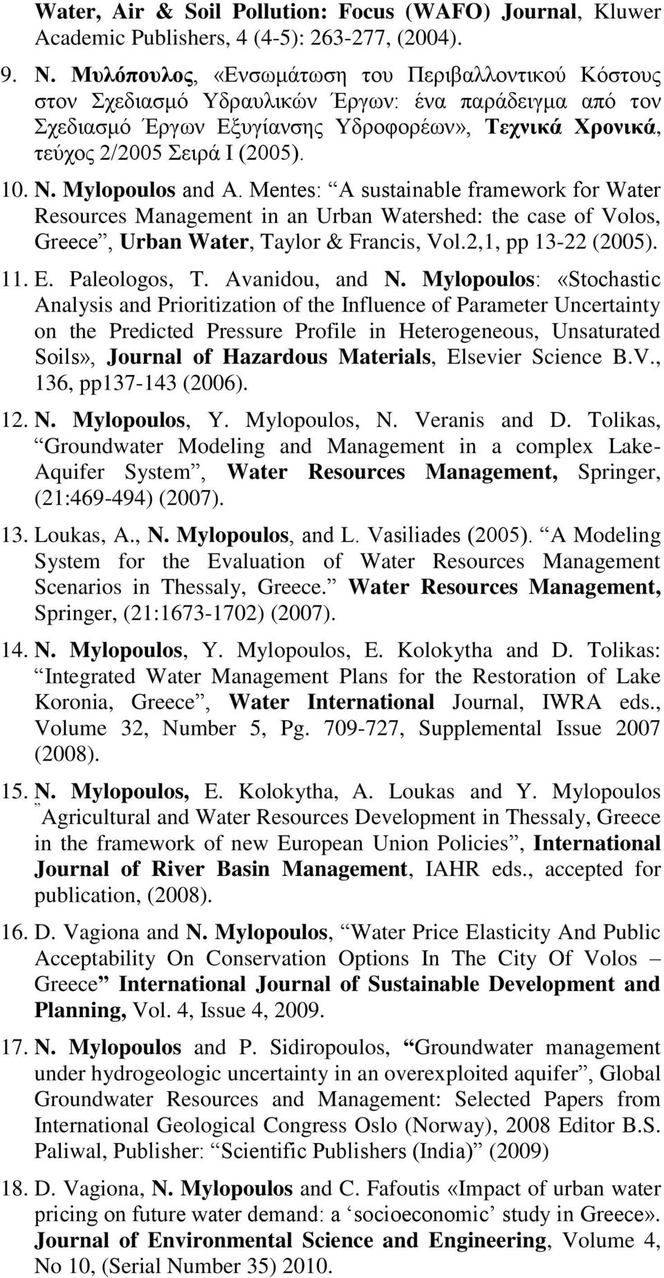 N. Mylopoulos and A. Mentes: A sustainable framework for Water Resources Management in an Urban Watershed: the case of Volos, Greece, Urban Water, Taylor & Francis, Vol.2,1, pp 13-22 (2005). 11. E.