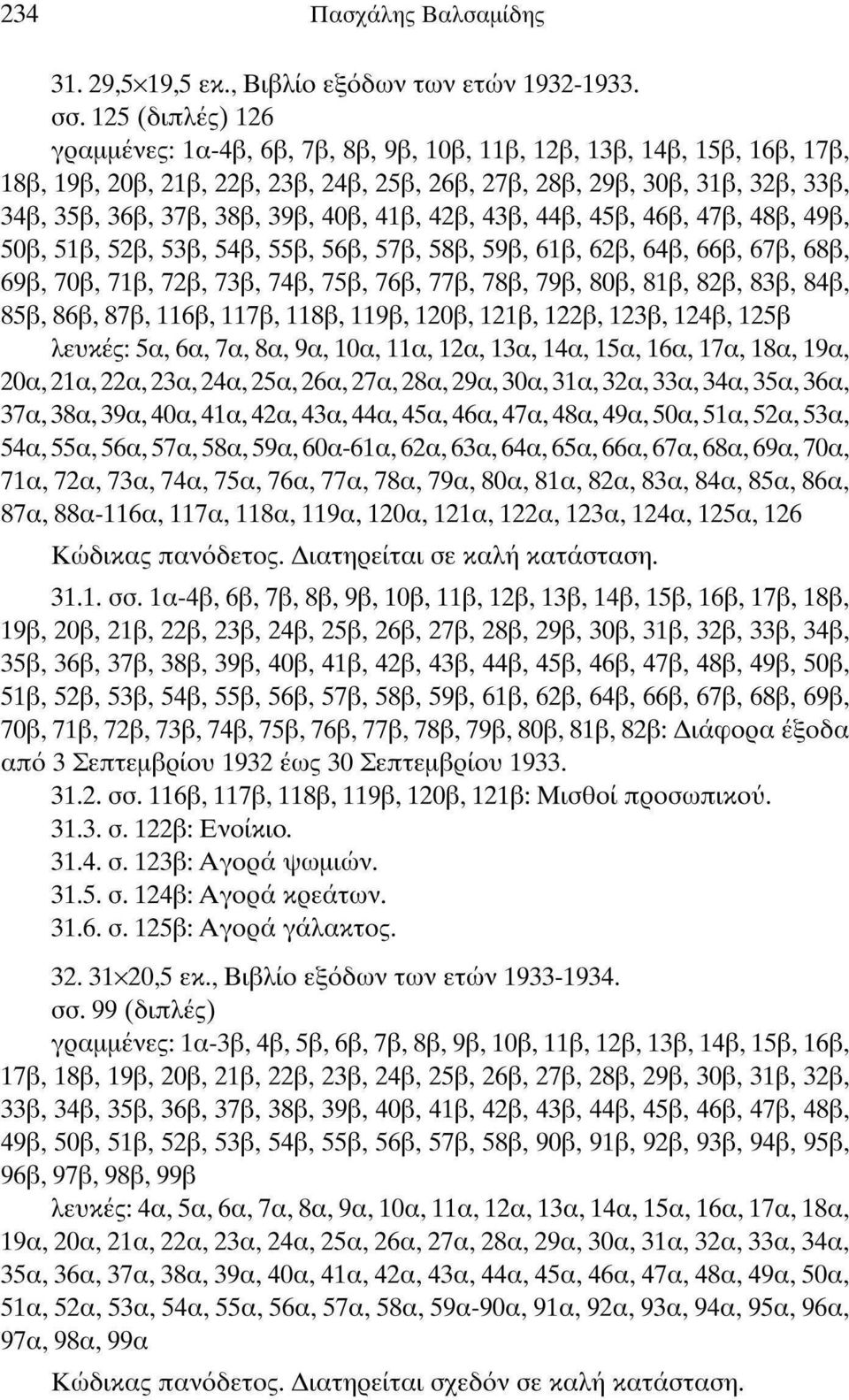 39β, 40β, 41β, 42β, 43β, 44β, 45β, 46β, 47β, 48β, 49β, 50β, 51β, 52β, 53β, 54β, 55β, 56β, 57β, 58β, 59β, 61β, 62β, 64β, 66β, 67β, 68β, 69β, 70β, 71β, 72β, 73β, 74β, 75β, 76β, 77β, 78β, 79β, 80β, 81β,