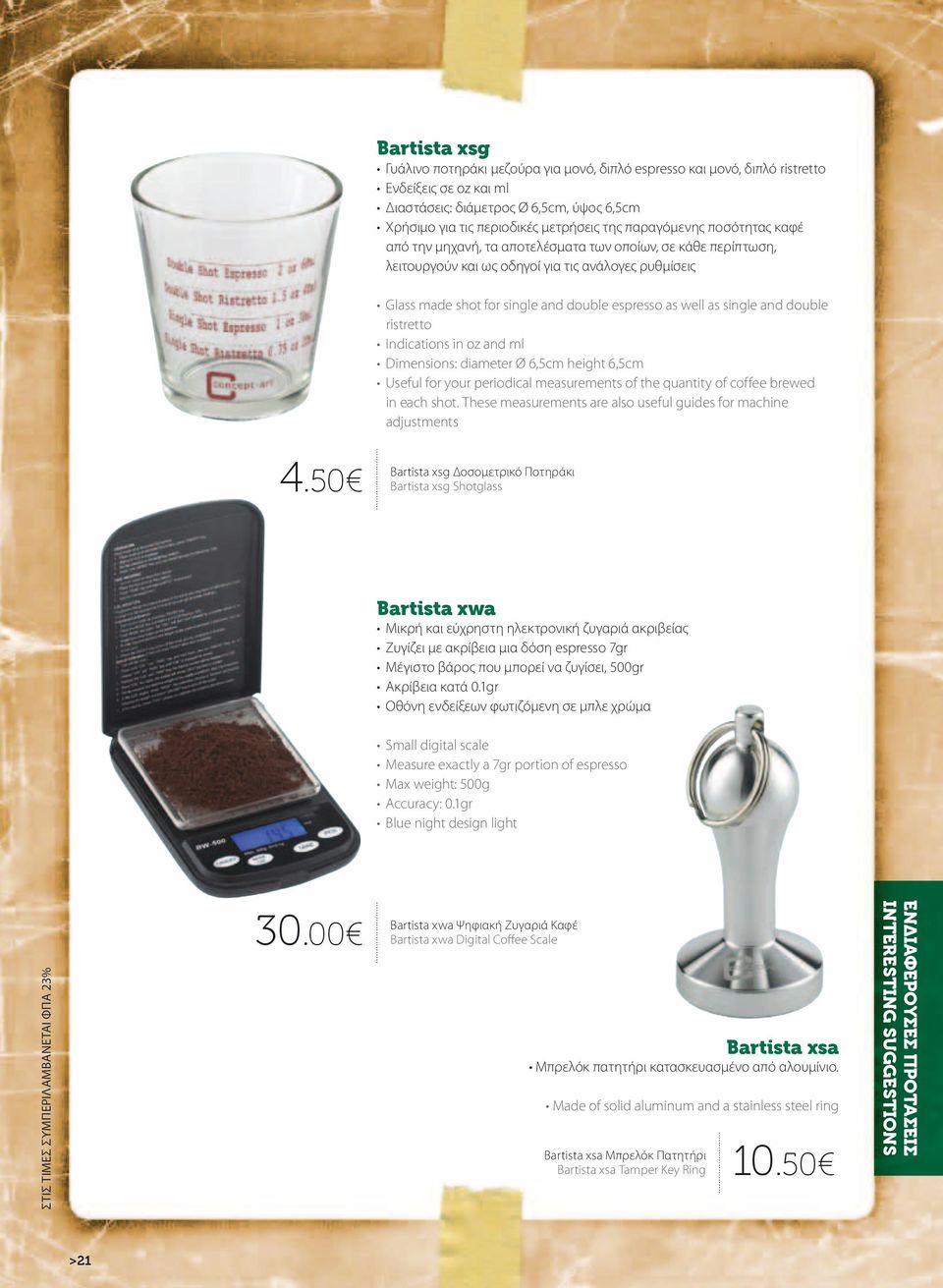 as single and double ristretto Indications in oz and ml Dimensions: diameter Ø 6,5cm height 6,5cm Useful for your periodical measurements of the quantity of coffee brewed in each shot.