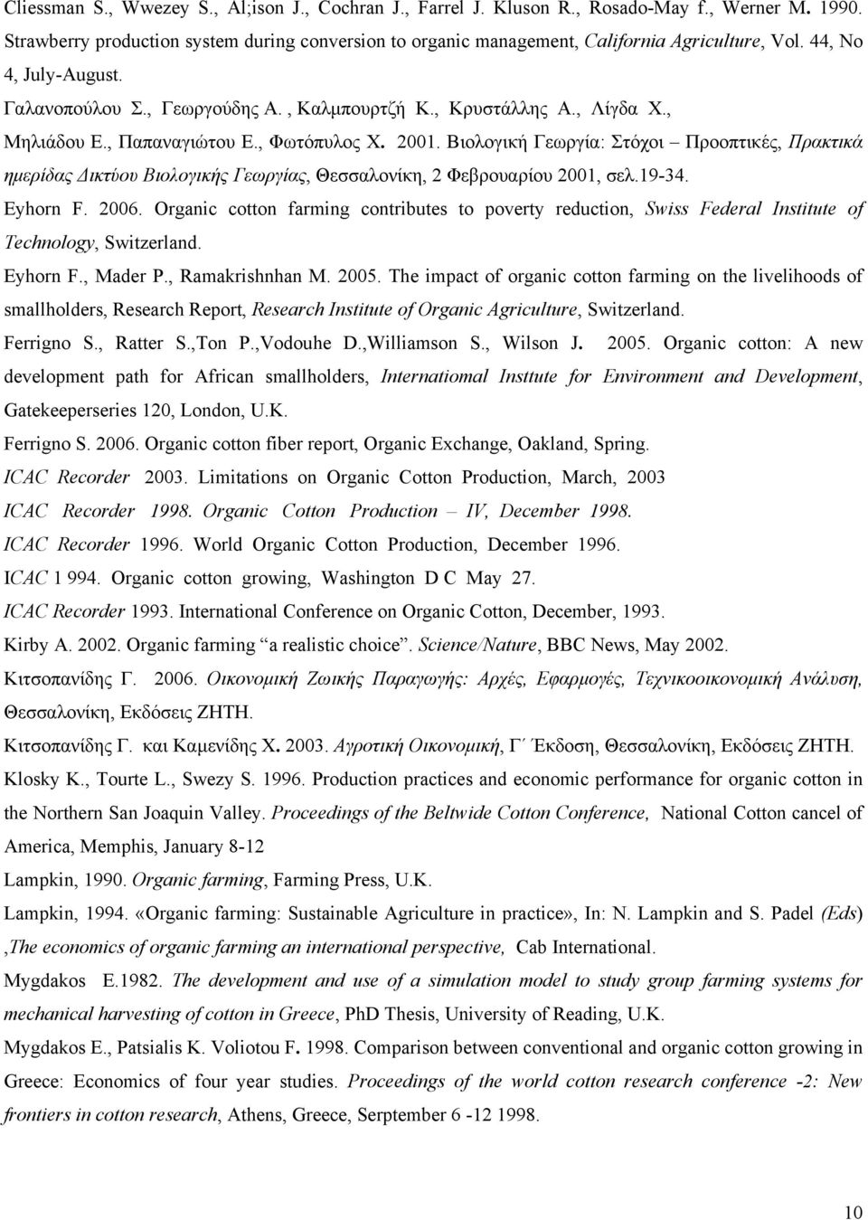Βιολογική Γεωργία: Στόχοι Προοπτικές, Πρακτικά ηµερίδας ικτύου Βιολογικής Γεωργίας, Θεσσαλονίκη, 2 Φεβρουαρίου 2001, σελ.19-34. Eyhorn F. 2006.