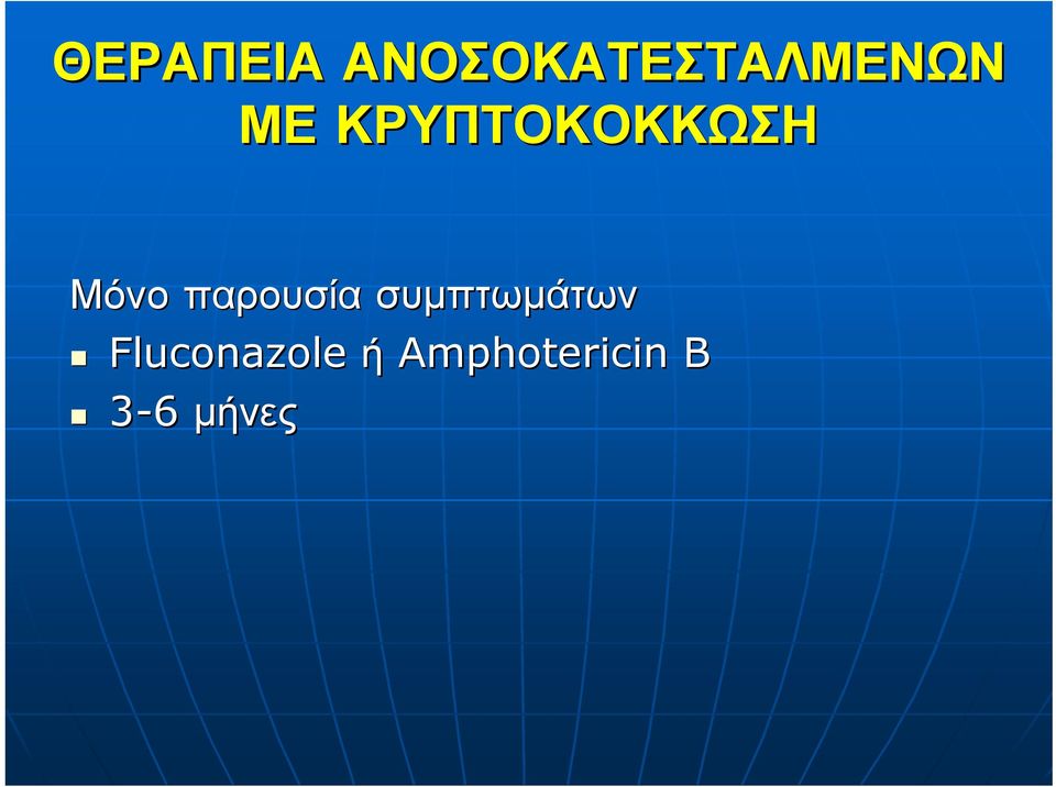 παρουσία συμπτωμάτων