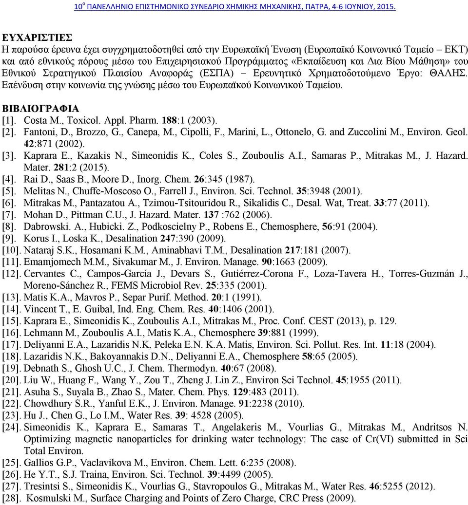 , Toxicol. Appl. Pharm. 188:1 (2003). [2]. Fantoni, D., Brozzo, G., Canepa, M., Cipolli, F., Marini, L., Ottonelo, G. and Zuccolini M., Environ. Geol. 42:871 (2002). [3]. Kaprara E., Kazakis Ν.