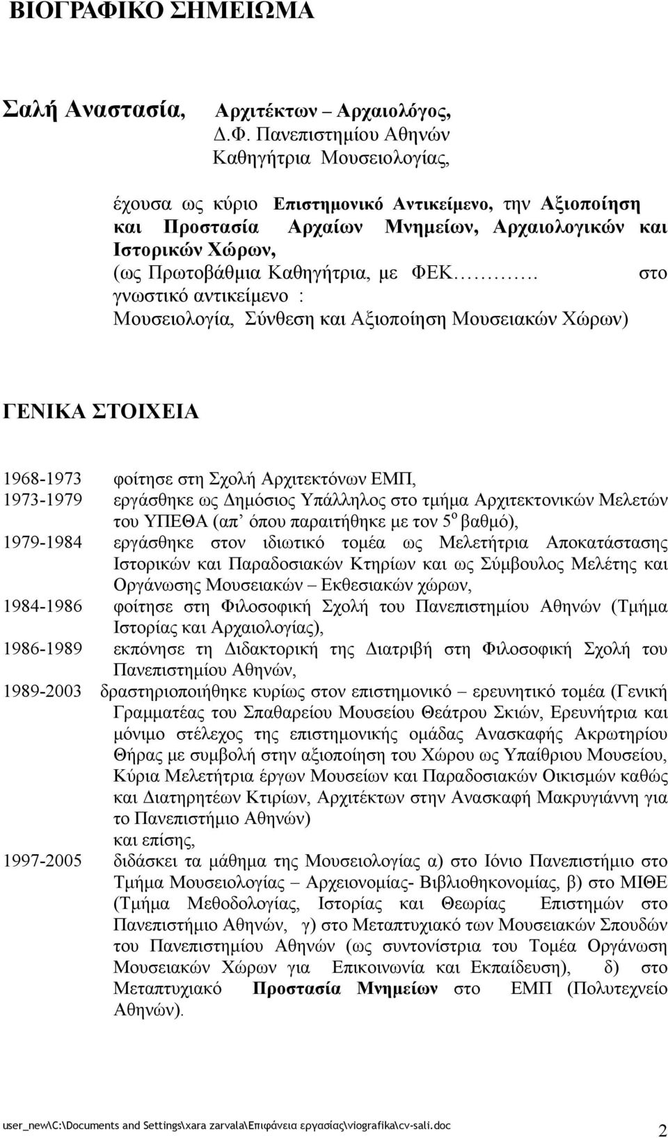 Πανεπιστημίου Αθηνών Καθηγήτρια Μουσειολογίας, έχουσα ως κύριο Επιστημονικό Αντικείμενο, την Αξιοποίηση και Προστασία Αρχαίων Μνημείων, Αρχαιολογικών και Ιστορικών Χώρων, (ως Πρωτοβάθμια Καθηγήτρια,