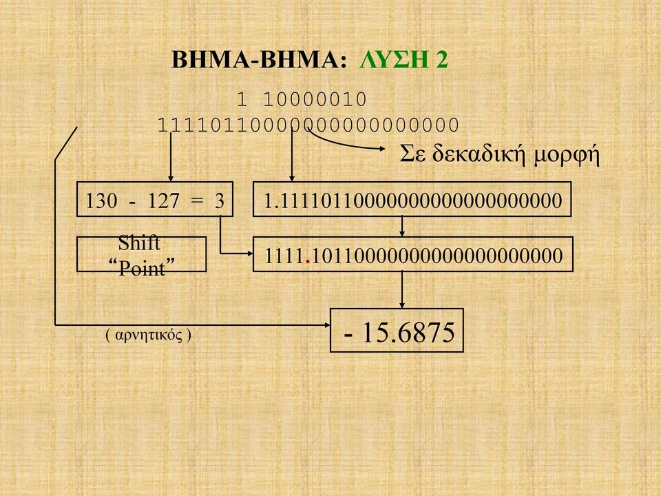 130-127 = 3 1.