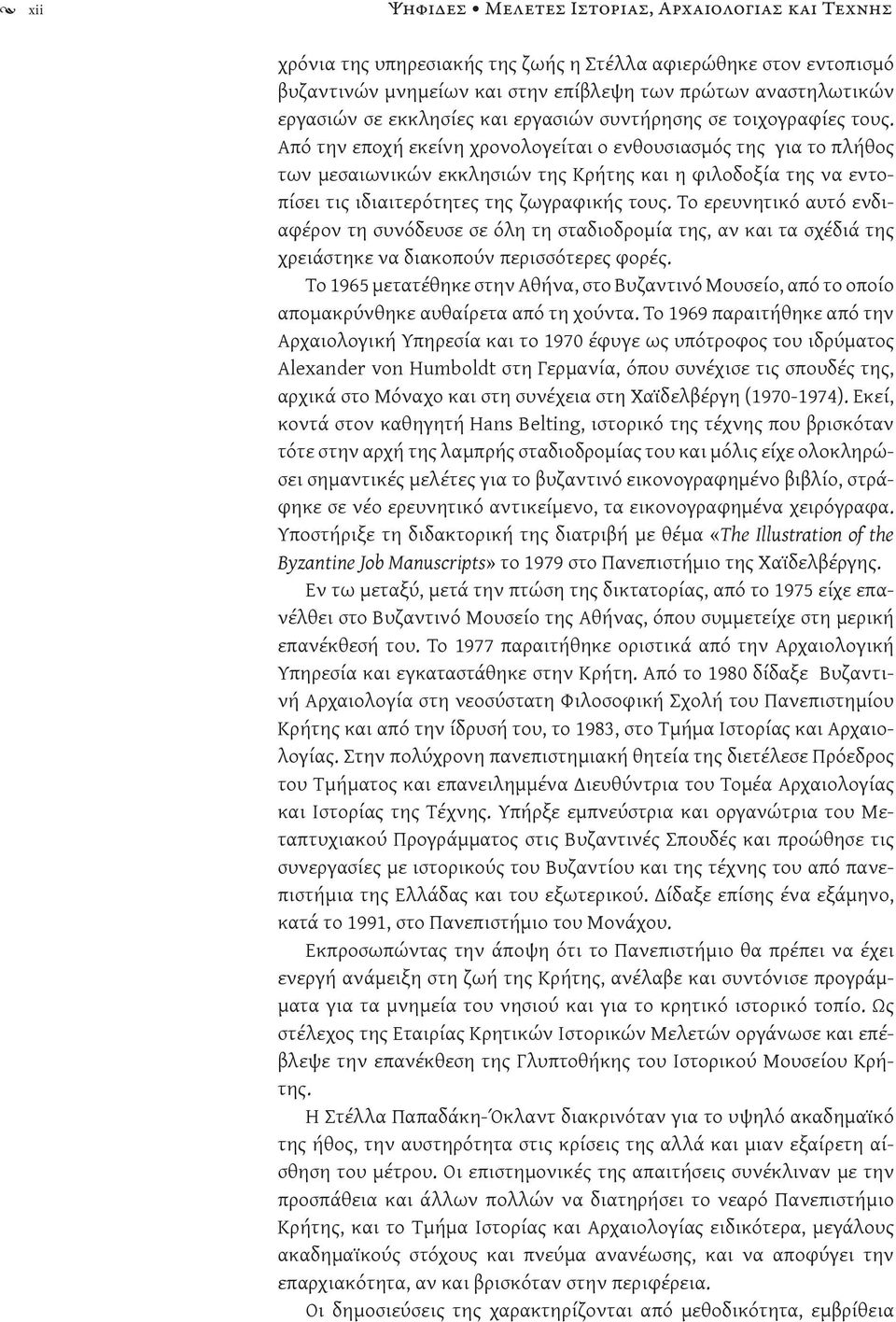 Από την εποχή εκείνη χρονολογείται ο ενθουσιασμός της για το πλήθος των μεσαιωνικών εκκλησιών της Κρήτης και η φιλοδοξία της να εντοπίσει τις ιδιαιτερότητες της ζωγραφικής τους.