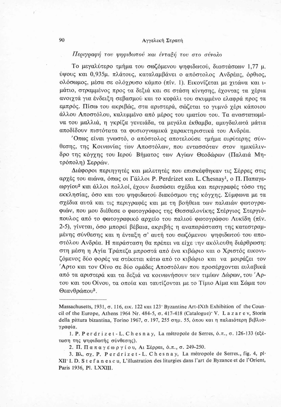 Εικονίζεται με χιτώνα και ι- μάτιο, στραμμένος προς τα δεξιά και σε στάση κίνησης, έχοντας τα χέρια ανοιχτά για ένδειξη σεβασμού και το κεφάλι του σκυμμένο ελαφρά προς τα εμπρός.