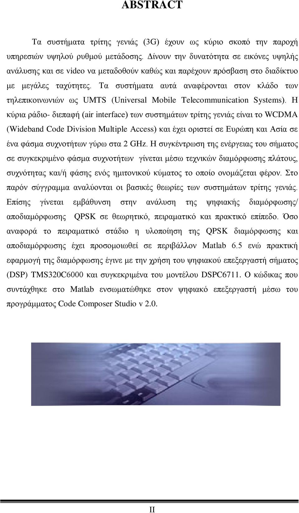 Τα συστήματα αυτά αναφέρονται στον κλάδο των τηλεπικοινωνιών ως UMTS (Universal Mobile Telecommunication Systems).