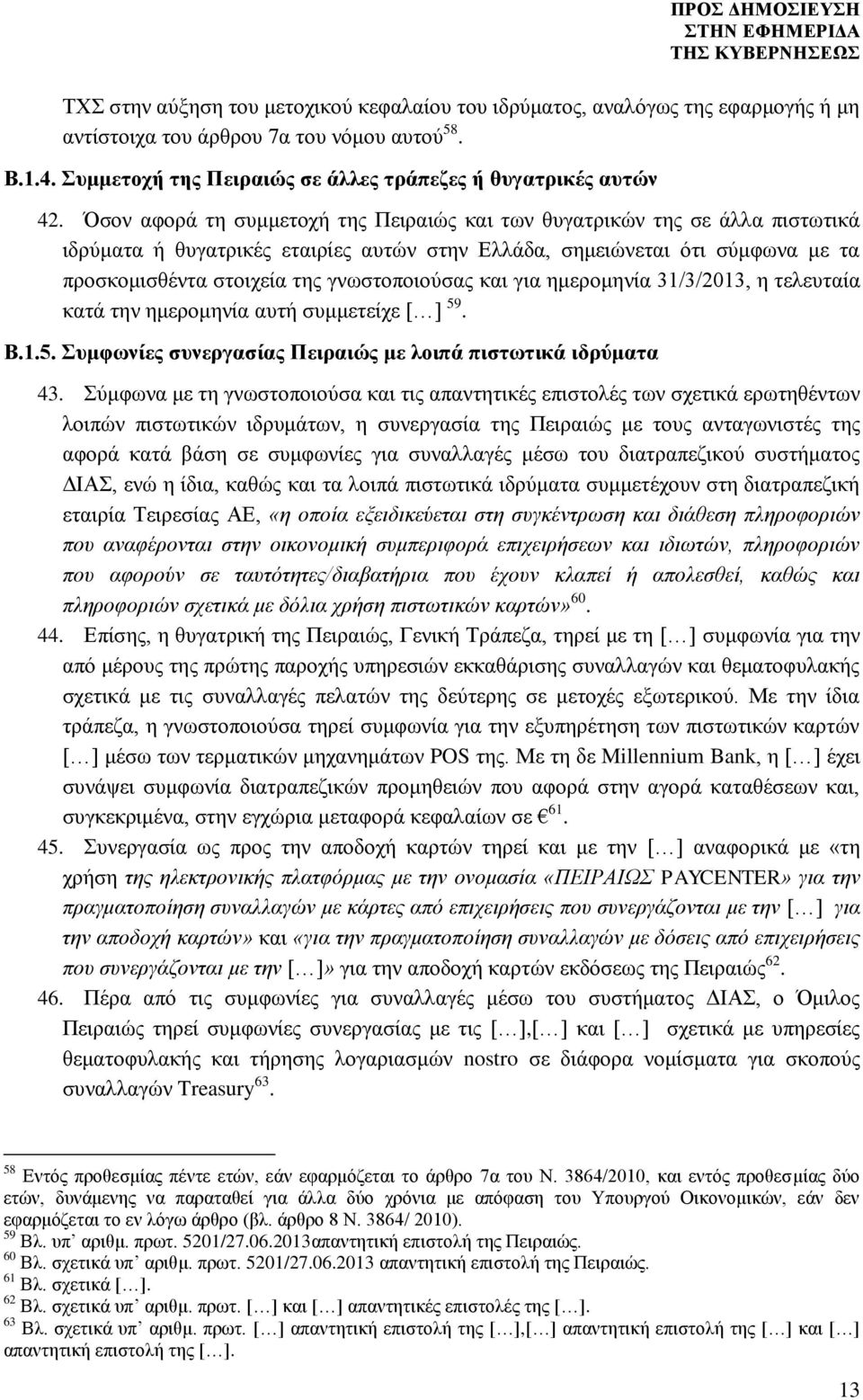 γνωστοποιούσας και για ημερομηνία 31/3/2013, η τελευταία κατά την ημερομηνία αυτή συμμετείχε [ ] 59. Β.1.5. Συμφωνίες συνεργασίας Πειραιώς με λοιπά πιστωτικά ιδρύματα 43.