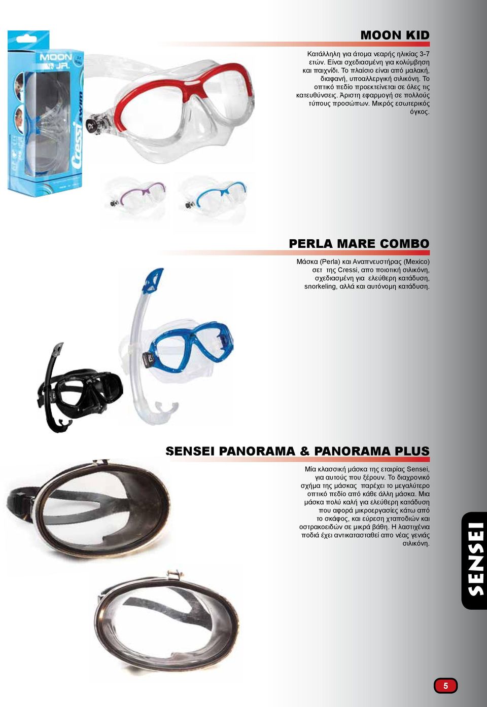 PERLA MARE COMBO Μάσκα (Perla) και Αναπνευστήρας (Mexico) σετ της Cressi, απο ποιοτική σιλικόνη, σχεδιασμένη για ελεύθερη κατάδυση, snorkeling, αλλά και αυτόνομη κατάδυση.