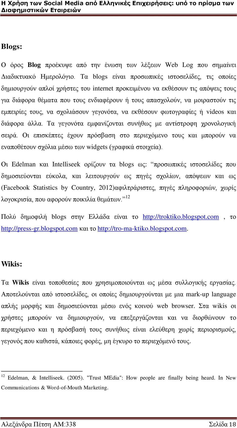 μοιραστούν τις εμπειρίες τους, να σχολιάσουν γεγονότα, να εκθέσουν φωτογραφίες ή videos και διάφορα άλλα. Τα γεγονότα εμφανίζονται συνήθως με αντίστροφη χρονολογική σειρά.