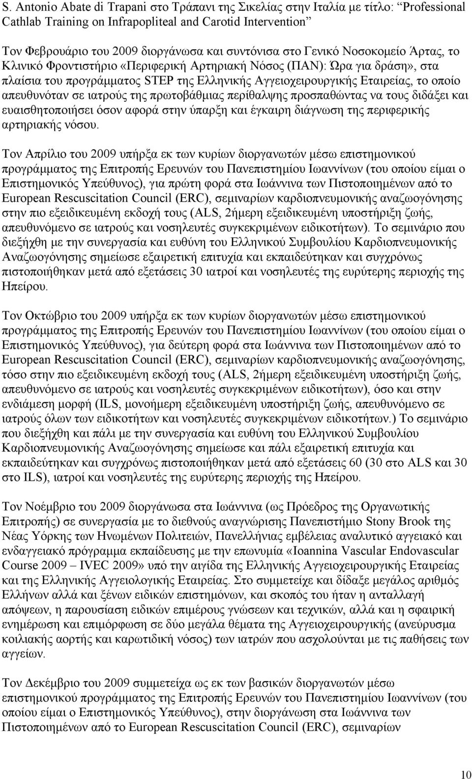 απευθυνόταν σε ιατρούς της πρωτοβάθμιας περίθαλψης προσπαθώντας να τους διδάξει και ευαισθητοποιήσει όσον αφορά στην ύπαρξη και έγκαιρη διάγνωση της περιφερικής αρτηριακής νόσου.