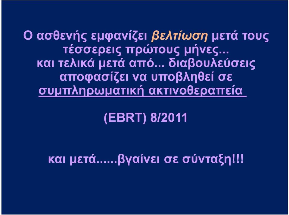 .. διαβουλεύσεις αποφασίζει να υποβληθεί σε