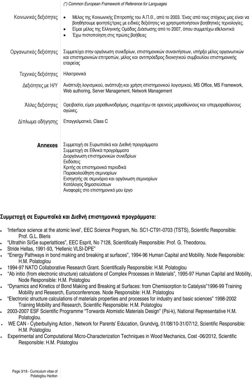 Είμαι μέλος της Ελληνικής Ομάδας Διάσωσης από το 2007, όπου συμμετέχω εθελοντικά Έχω πιστοποίηση στις πρώτες βοήθειες Οργανωτικές δεξιότητες Τεχνικές δεξιότητες Δεξιότητες με Η/Υ Άλλες δεξιότητες